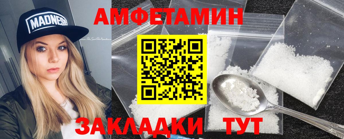 Амфетамин Premium  АМФ  Белово  Вход с VPN  Amphetamine 