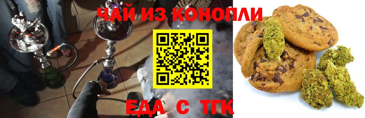 Белово  Cannafood конопля  Вход с VPN 