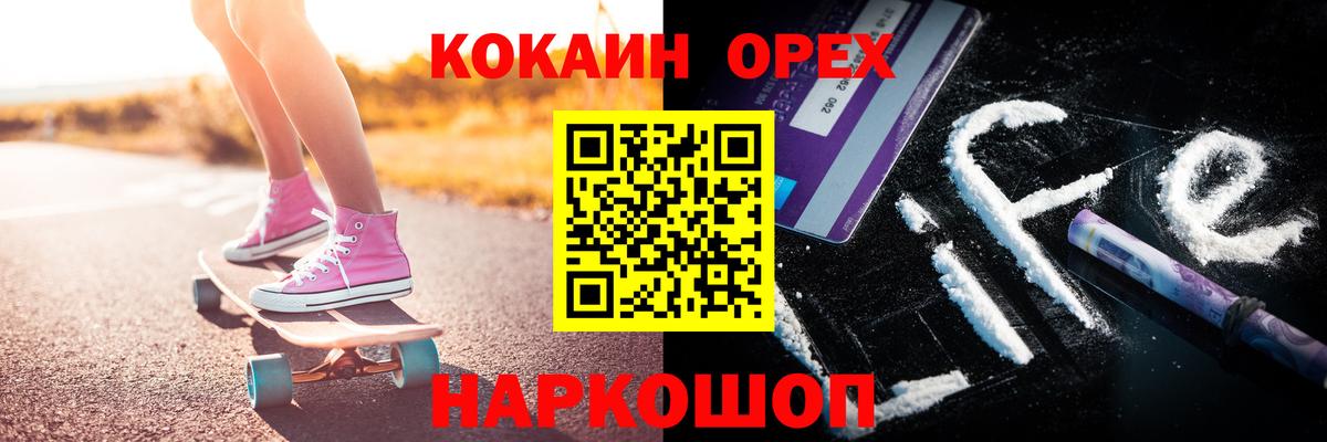 Cocaine Боливия Белово