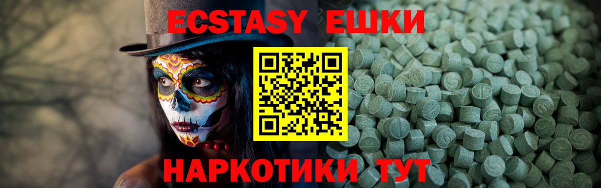Экстази VHQ  Вход с VPN  ЭКСТАЗИ  Белово  Ecstasy Philipp Plein 
