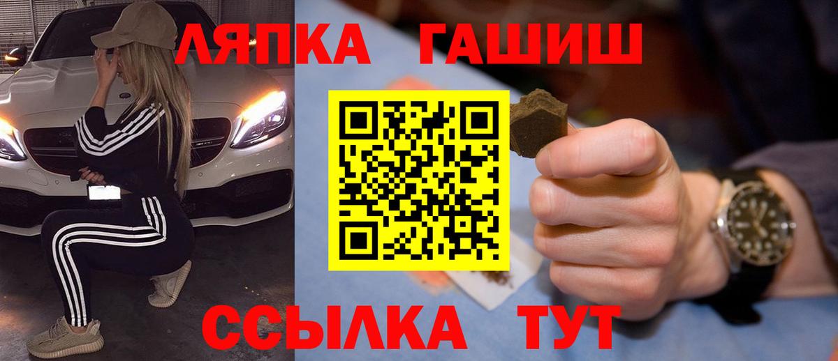 магазин    ГАШ ice o lator  Вход с VPN  Белово  ГАШ Premium 