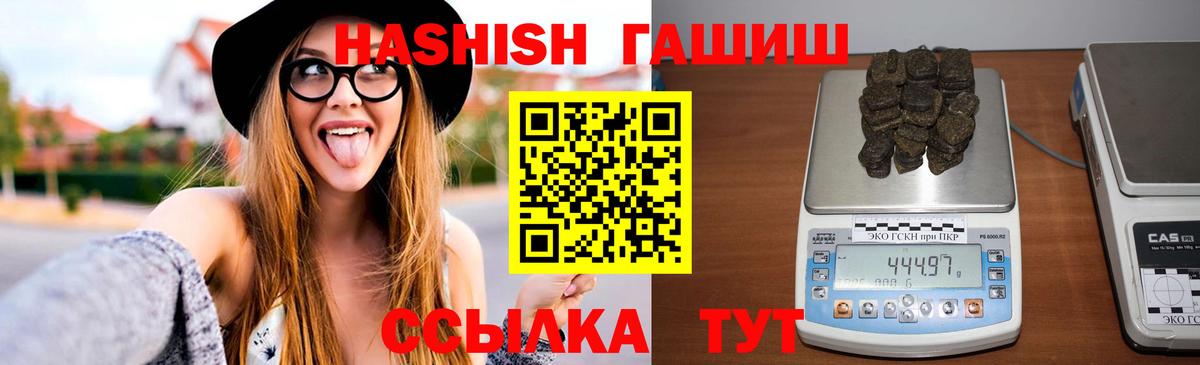 ГАШ индика сатива Белово