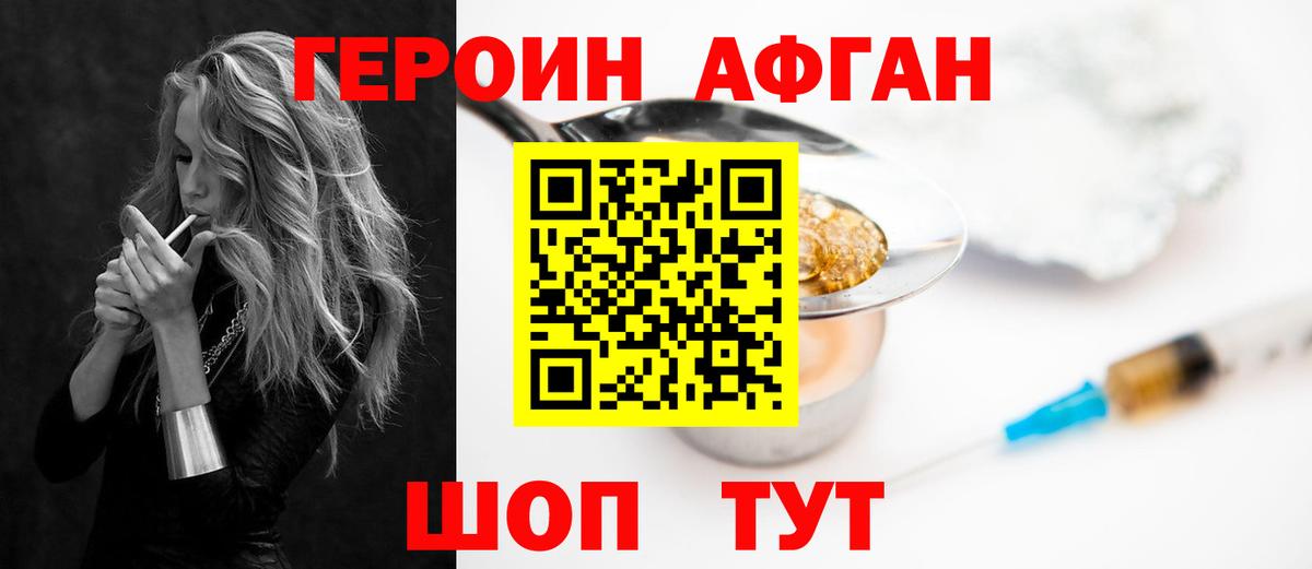 Белово  Героин гречка  Героин  Вход с VPN 