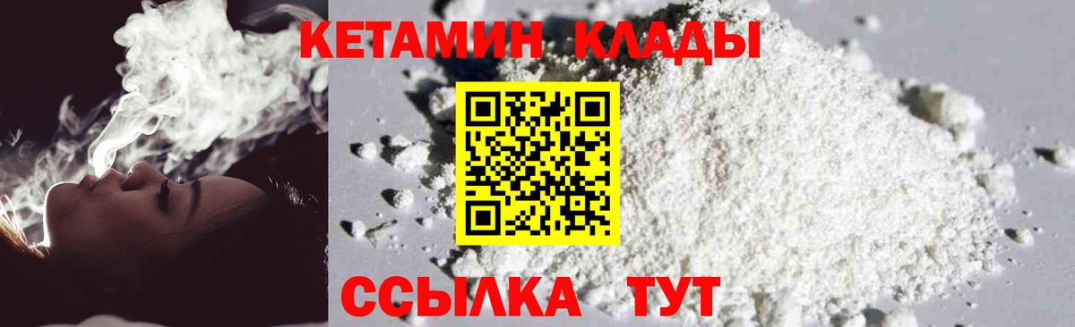 Кетамин VHQ  Вход с VPN  Белово  КЕТАМИН VHQ 
