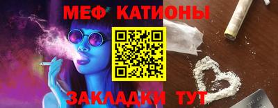 мяу мяу кристалл Волжский