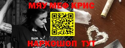 мефедрон мука Апшеронск