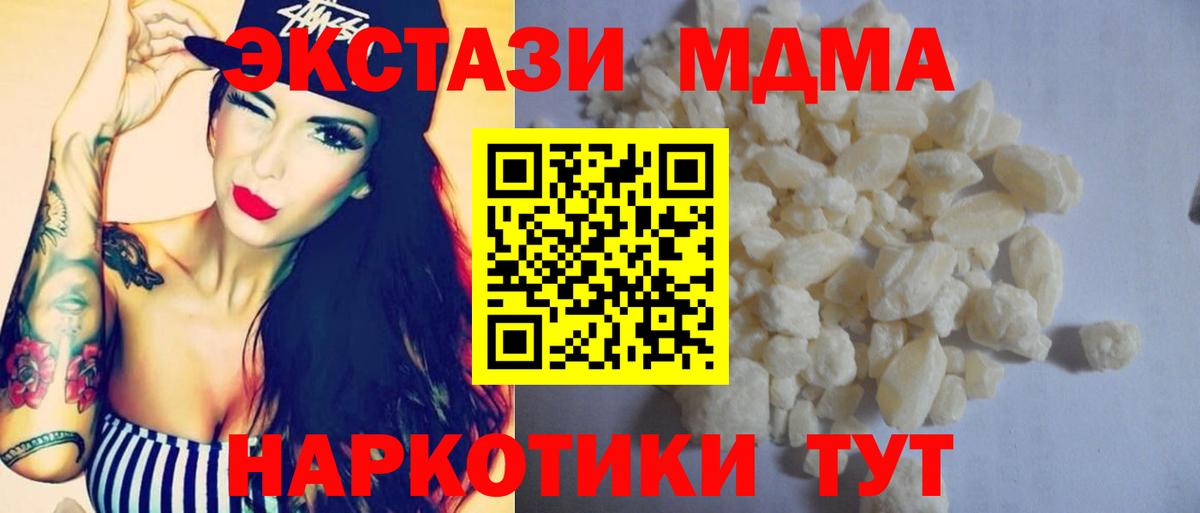 МДМА кристаллы  МДМА молли  Белово  Вход с VPN 