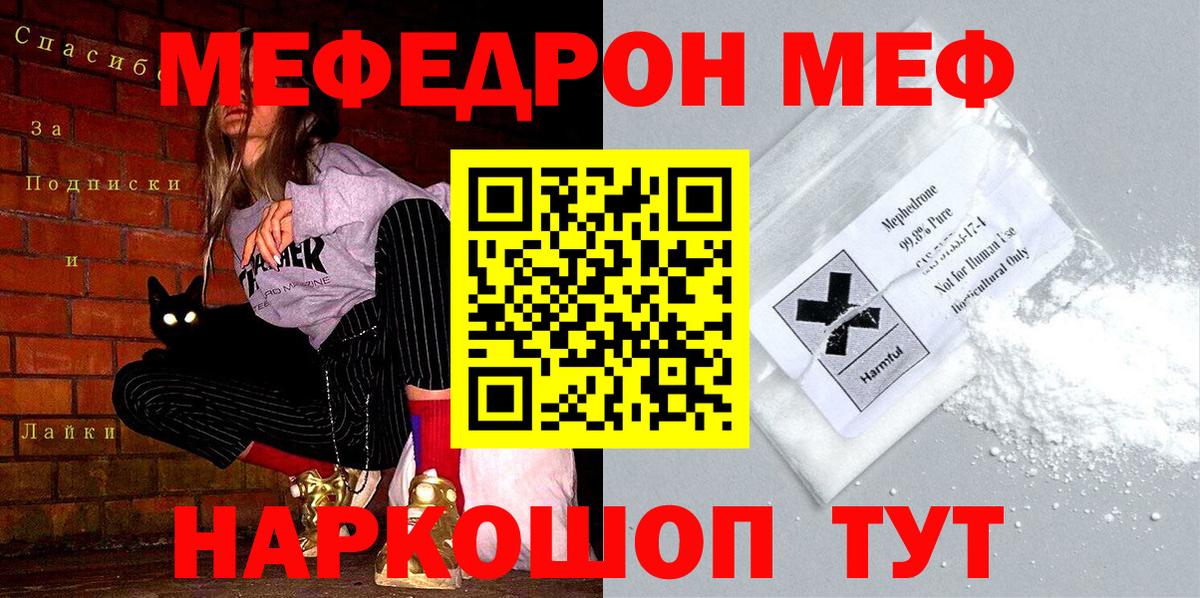МЕФ mephedrone  Вход с VPN  Белово  Мефедрон  Мефедрон  МЕФ 4 MMC 