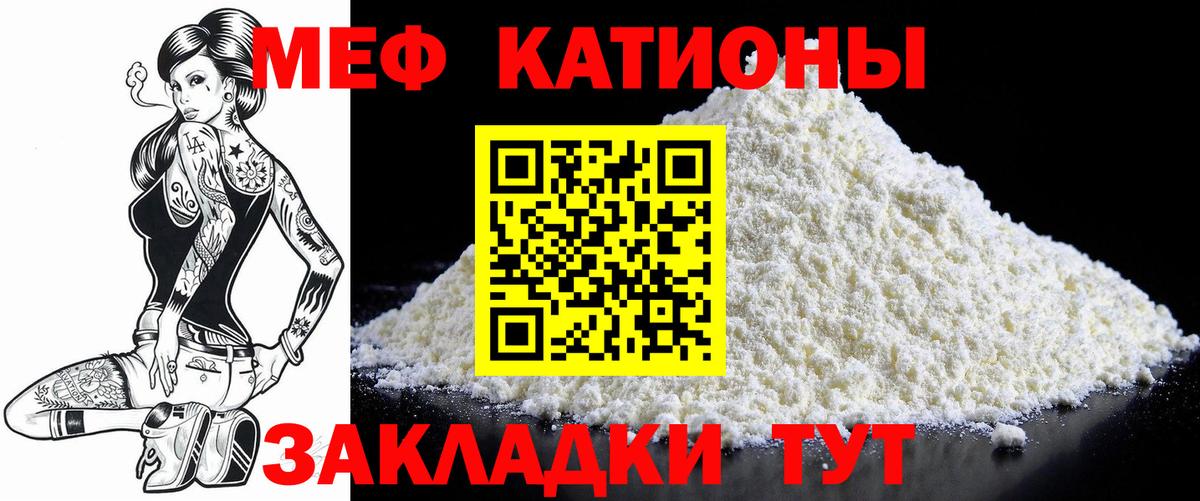 Меф мука Белово