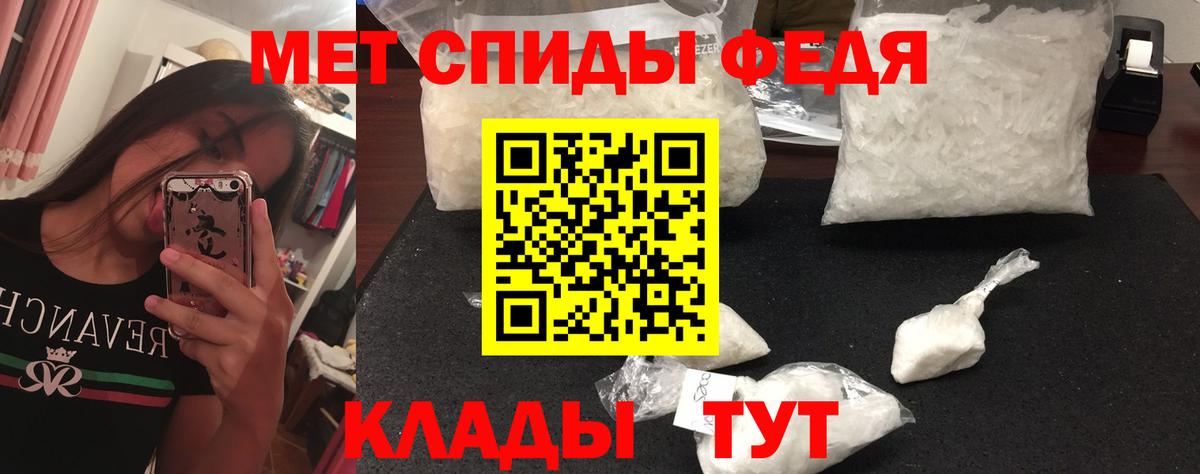 Метамфетамин кристалл Белово