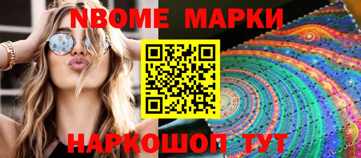 Марки NBOMe 1,5мг  Марки NBOMe 1,5мг  Марки 25I-NBOMe  Вход с VPN  Белово 